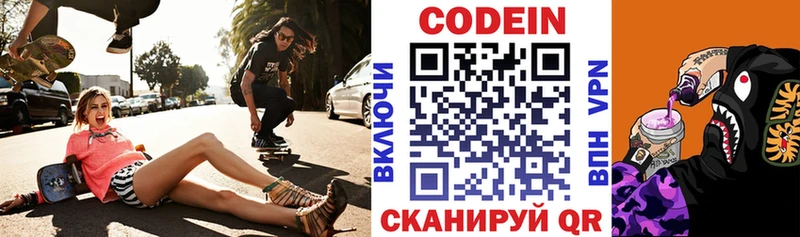 наркота  Хадыженск  Кодеиновый сироп Lean Purple Drank 
